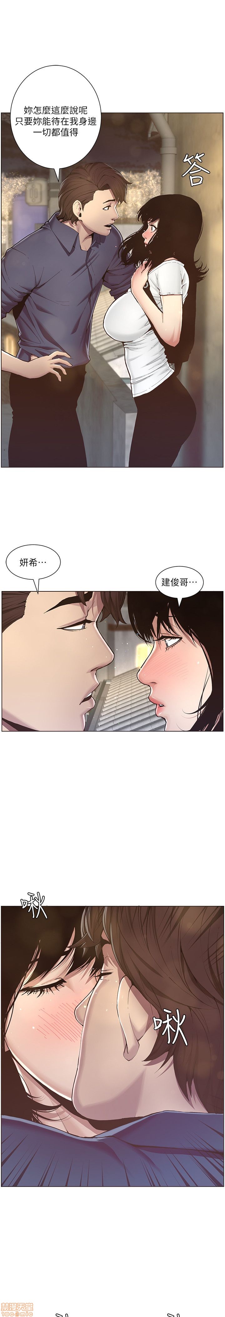 《姊妹与继父》漫画最新章节姊妹与继父-第1话 姊妹与继父 免费下拉式在线观看章节第【30】张图片