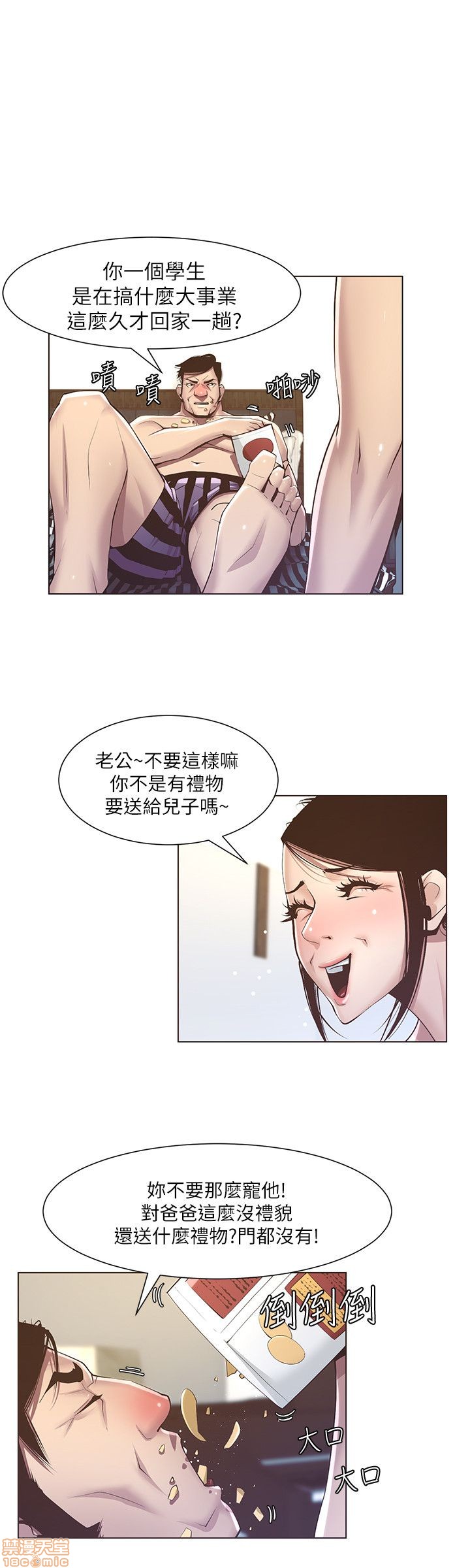 《姊妹与继父》漫画最新章节姊妹与继父-第1话 姊妹与继父 免费下拉式在线观看章节第【167】张图片