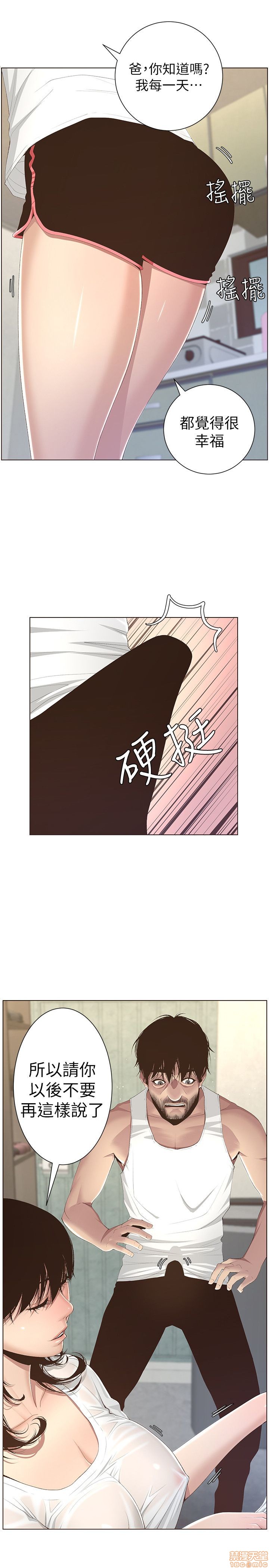 《姊妹与继父》漫画最新章节姊妹与继父-第1话 姊妹与继父 免费下拉式在线观看章节第【197】张图片