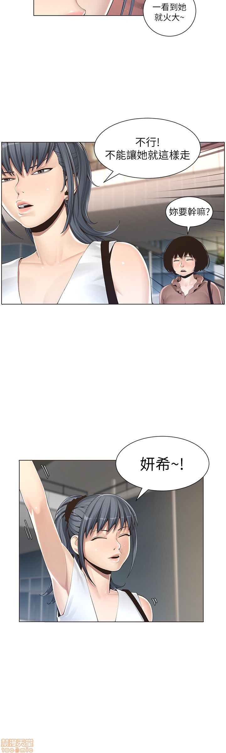 《姊妹与继父》漫画最新章节姊妹与继父-第1话 姊妹与继父 免费下拉式在线观看章节第【10】张图片