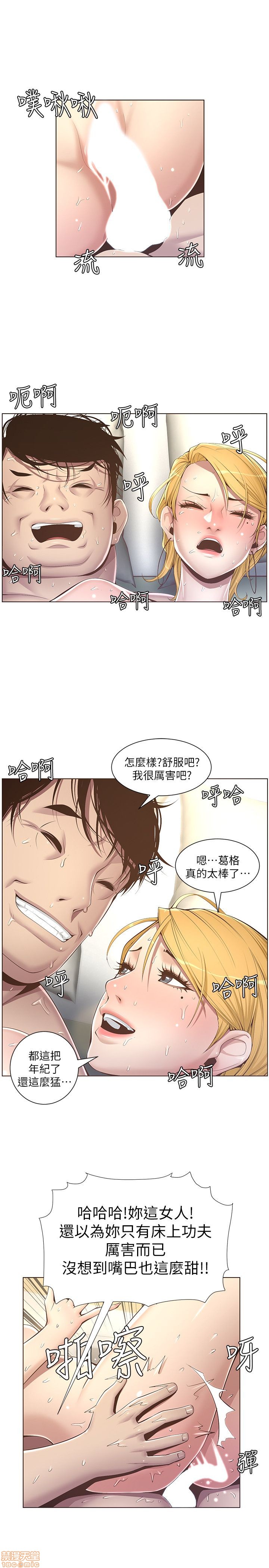 《姊妹与继父》漫画最新章节姊妹与继父-第1话 姊妹与继父 免费下拉式在线观看章节第【122】张图片