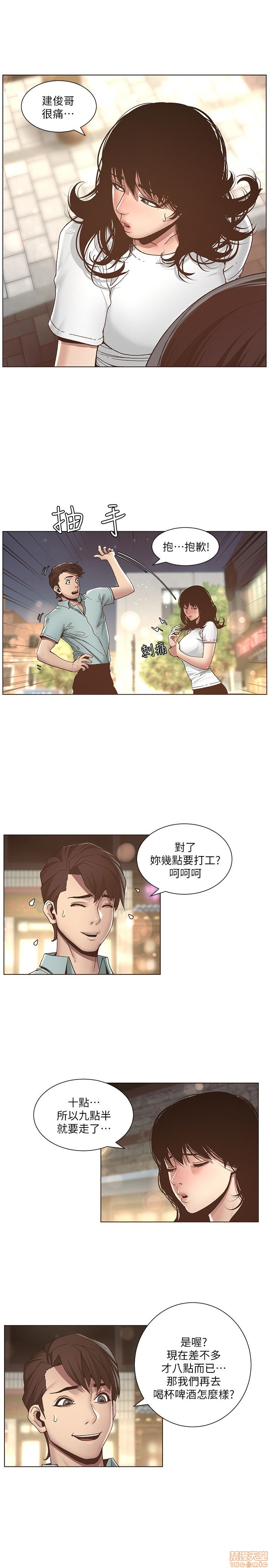 《姊妹与继父》漫画最新章节姊妹与继父-第1话 姊妹与继父 免费下拉式在线观看章节第【224】张图片