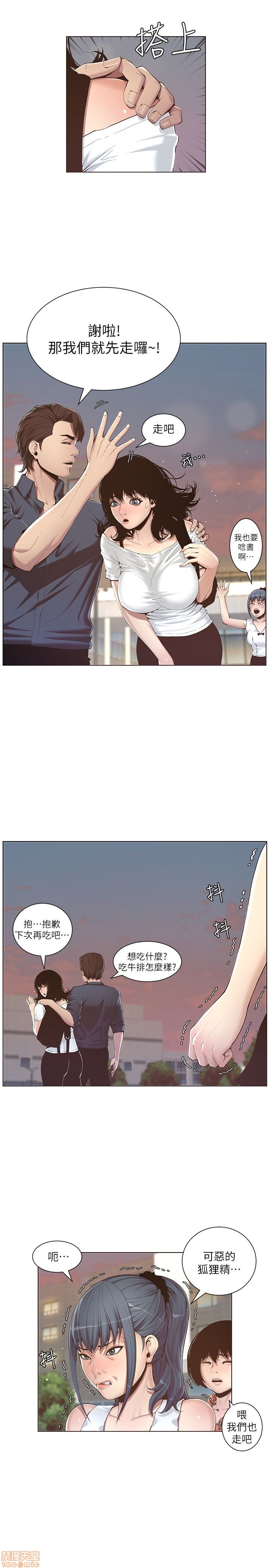 《姊妹与继父》漫画最新章节姊妹与继父-第1话 姊妹与继父 免费下拉式在线观看章节第【21】张图片