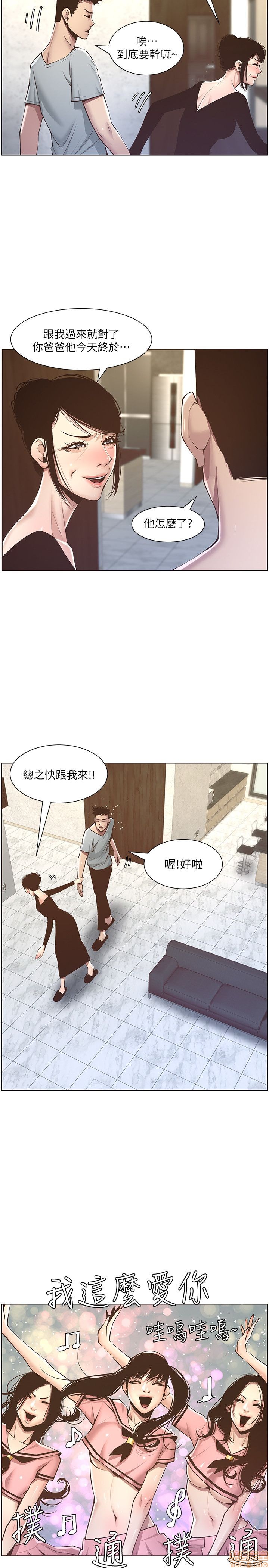 《姊妹与继父》漫画最新章节姊妹与继父-第1话 姊妹与继父 免费下拉式在线观看章节第【165】张图片