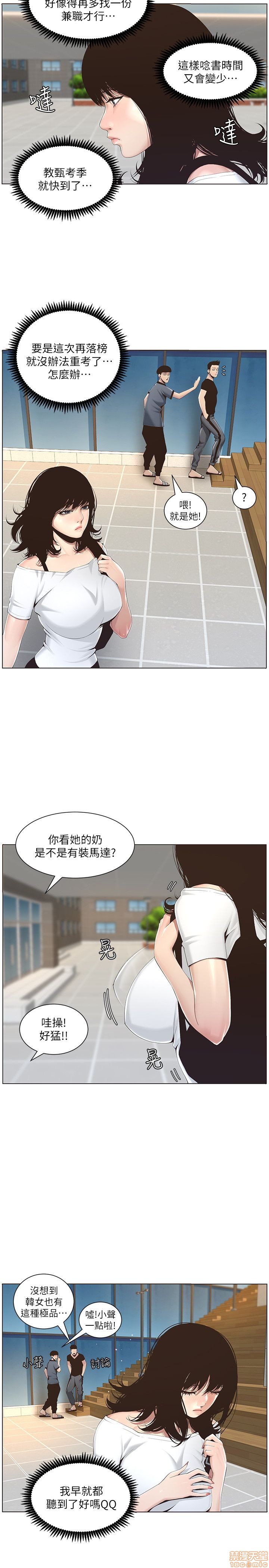 《姊妹与继父》漫画最新章节姊妹与继父-第1话 姊妹与继父 免费下拉式在线观看章节第【5】张图片