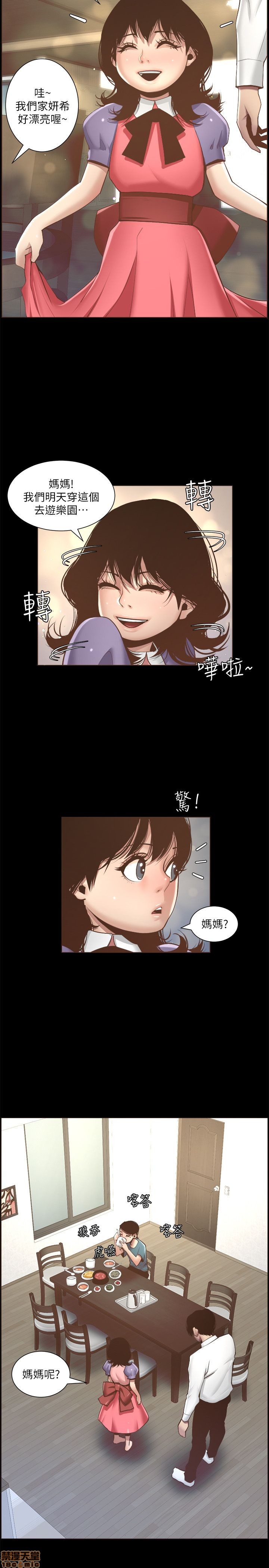 《姊妹与继父》漫画最新章节姊妹与继父-第1话 姊妹与继父 免费下拉式在线观看章节第【140】张图片