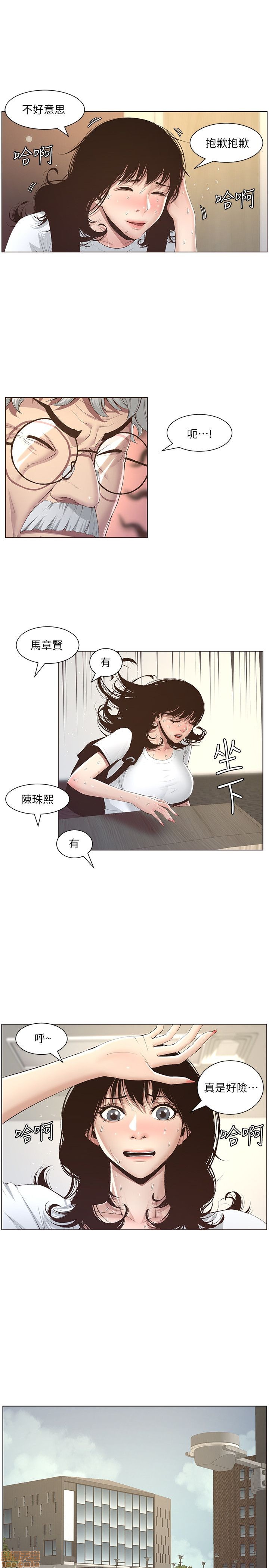 《姊妹与继父》漫画最新章节姊妹与继父-第1话 姊妹与继父 免费下拉式在线观看章节第【207】张图片