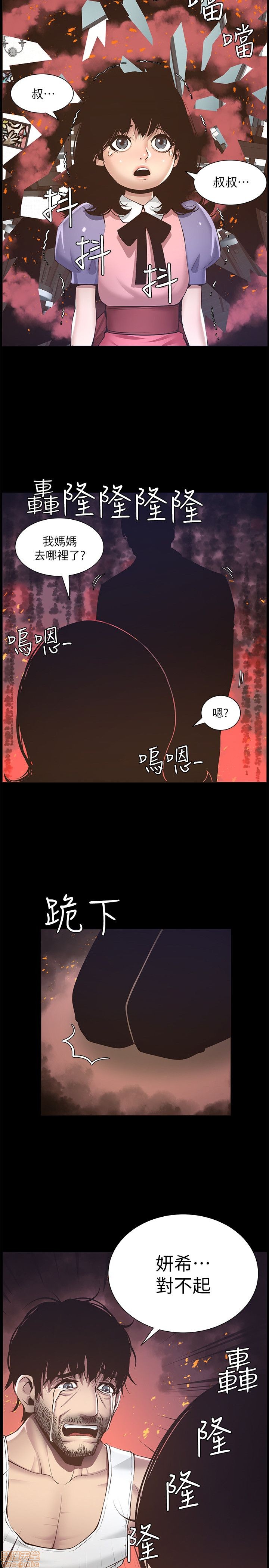 《姊妹与继父》漫画最新章节姊妹与继父-第1话 姊妹与继父 免费下拉式在线观看章节第【145】张图片