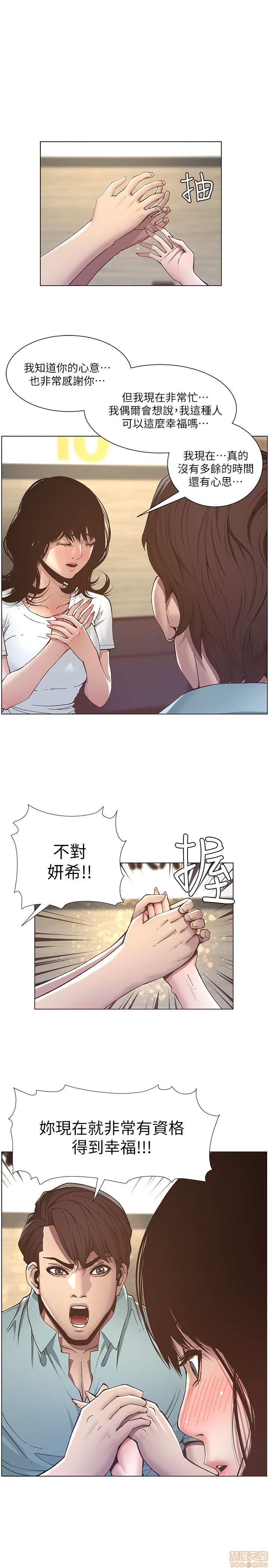 《姊妹与继父》漫画最新章节姊妹与继父-第1话 姊妹与继父 免费下拉式在线观看章节第【232】张图片