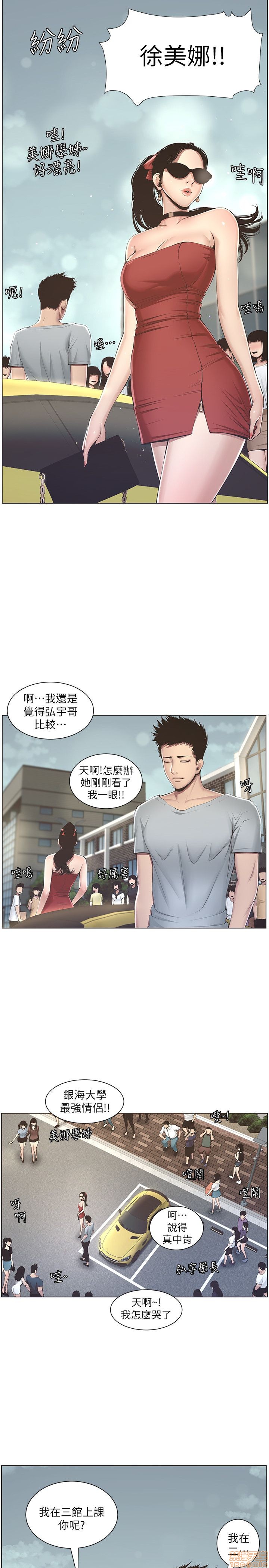 《姊妹与继父》漫画最新章节姊妹与继父-第1话 姊妹与继父 免费下拉式在线观看章节第【71】张图片