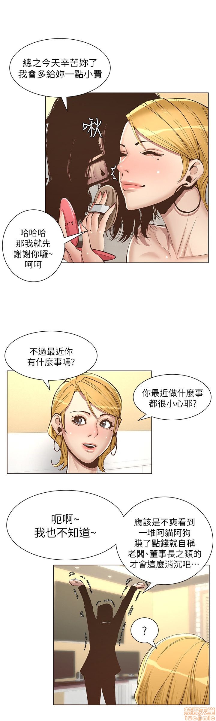 《姊妹与继父》漫画最新章节姊妹与继父-第1话 姊妹与继父 免费下拉式在线观看章节第【181】张图片