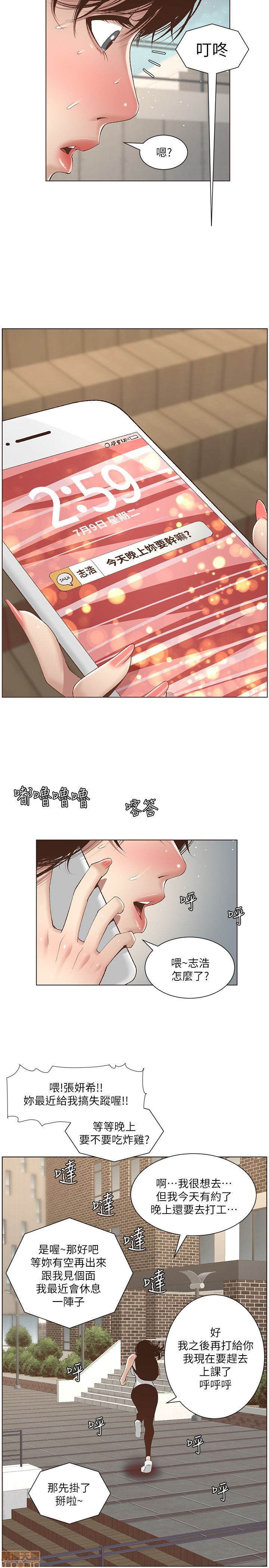 《姊妹与继父》漫画最新章节姊妹与继父-第1话 姊妹与继父 免费下拉式在线观看章节第【205】张图片