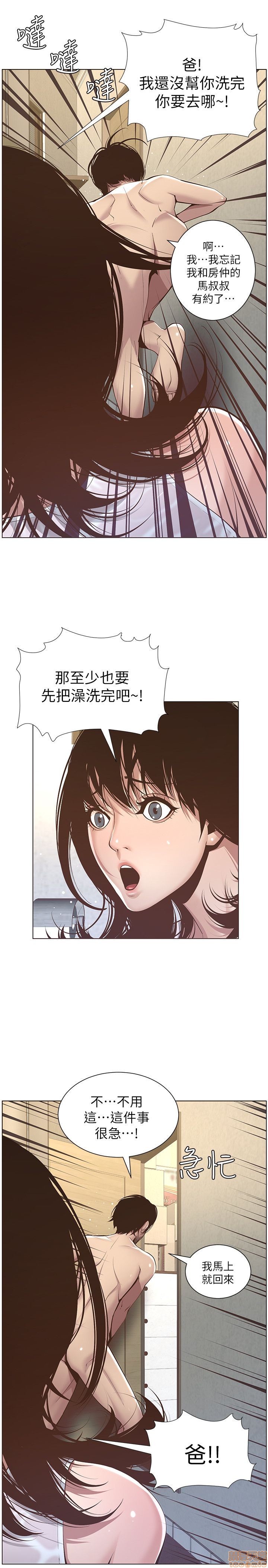 《姊妹与继父》漫画最新章节姊妹与继父-第1话 姊妹与继父 免费下拉式在线观看章节第【161】张图片