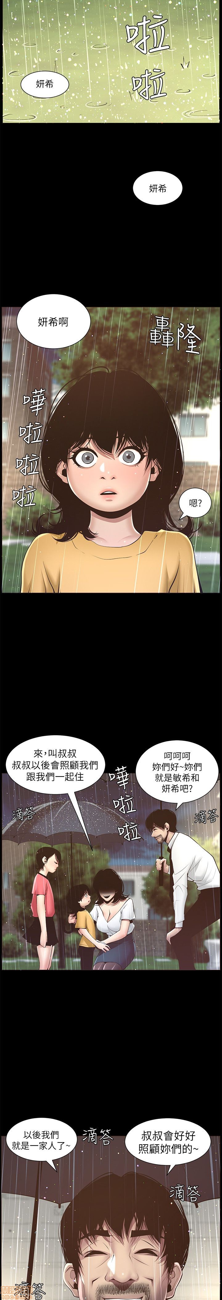 《姊妹与继父》漫画最新章节姊妹与继父-第1话 姊妹与继父 免费下拉式在线观看章节第【136】张图片