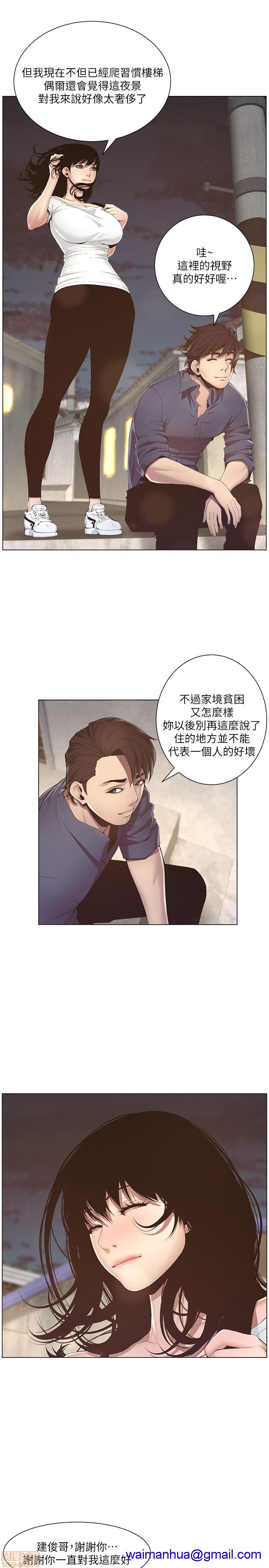 《姊妹与继父》漫画最新章节姊妹与继父-第1话 姊妹与继父 免费下拉式在线观看章节第【28】张图片