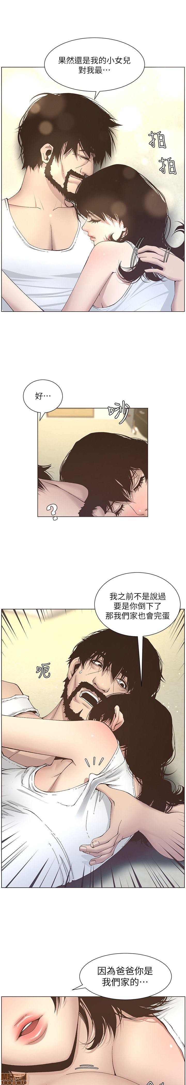 《姊妹与继父》漫画最新章节姊妹与继父-第2话 11-20 免费下拉式在线观看章节第【5】张图片