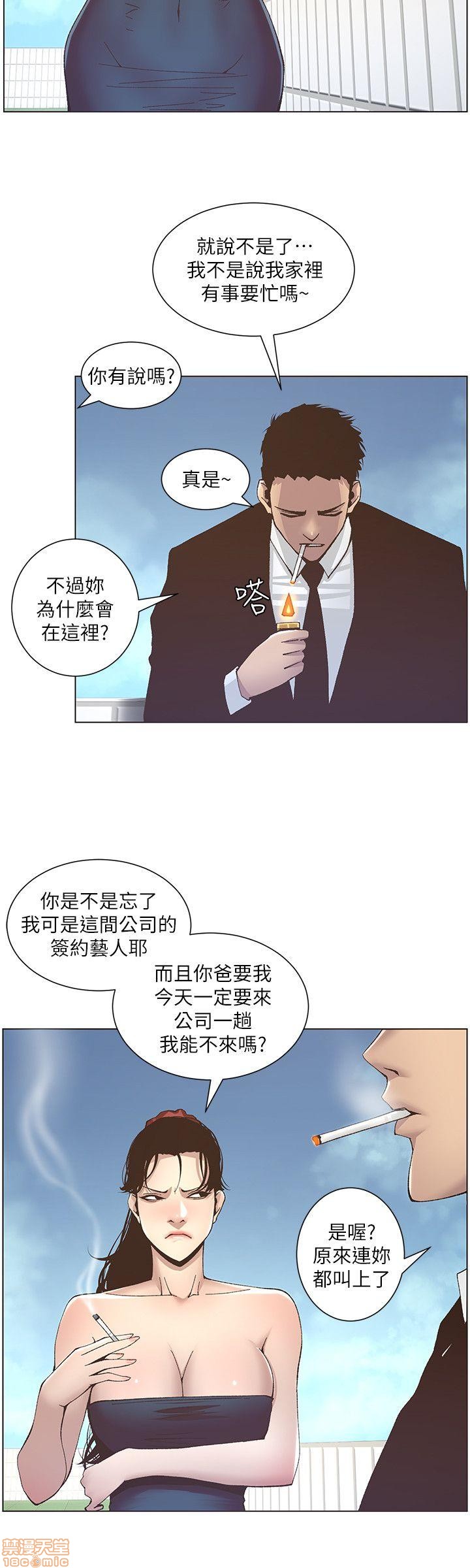 《姊妹与继父》漫画最新章节姊妹与继父-第2话 11-20 免费下拉式在线观看章节第【39】张图片