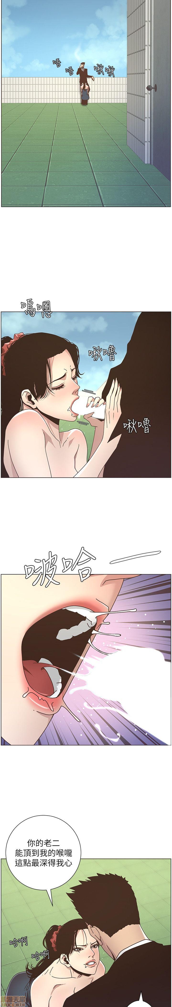 《姊妹与继父》漫画最新章节姊妹与继父-第2话 11-20 免费下拉式在线观看章节第【42】张图片