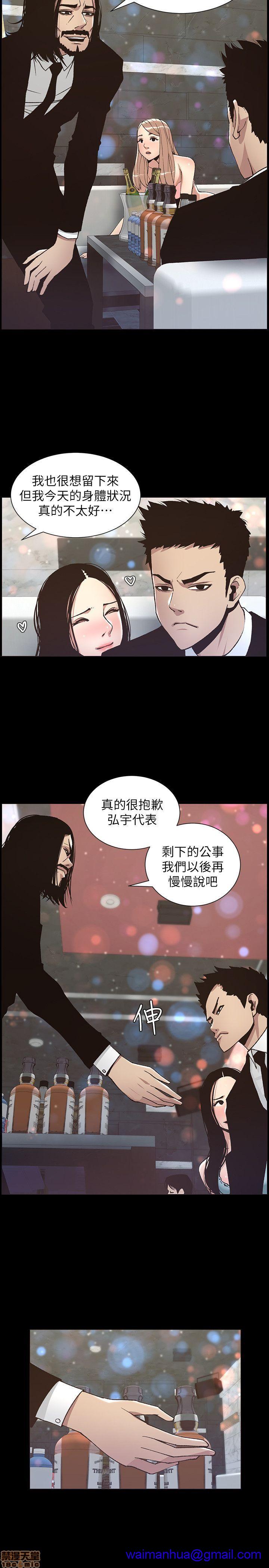 《姊妹与继父》漫画最新章节姊妹与继父-第2话 11-20 免费下拉式在线观看章节第【148】张图片