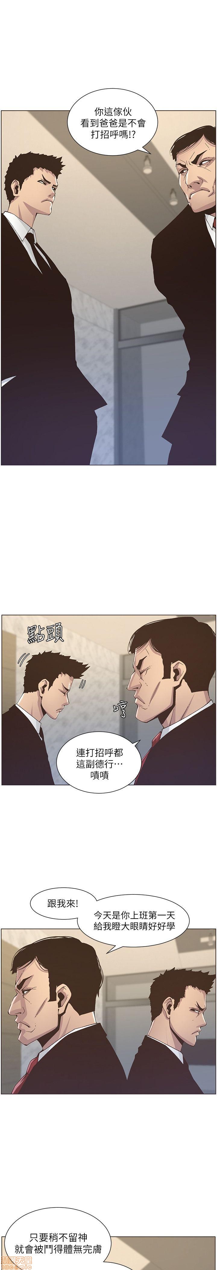 《姊妹与继父》漫画最新章节姊妹与继父-第2话 11-20 免费下拉式在线观看章节第【26】张图片