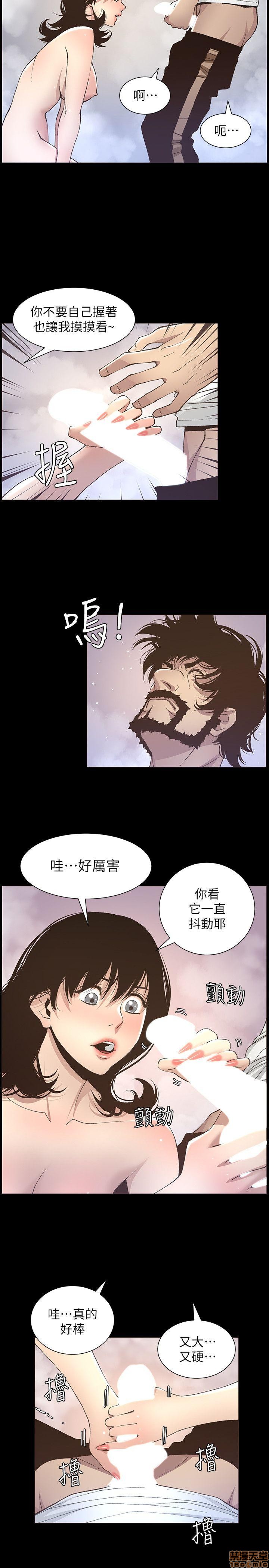 《姊妹与继父》漫画最新章节姊妹与继父-第2话 11-20 免费下拉式在线观看章节第【130】张图片