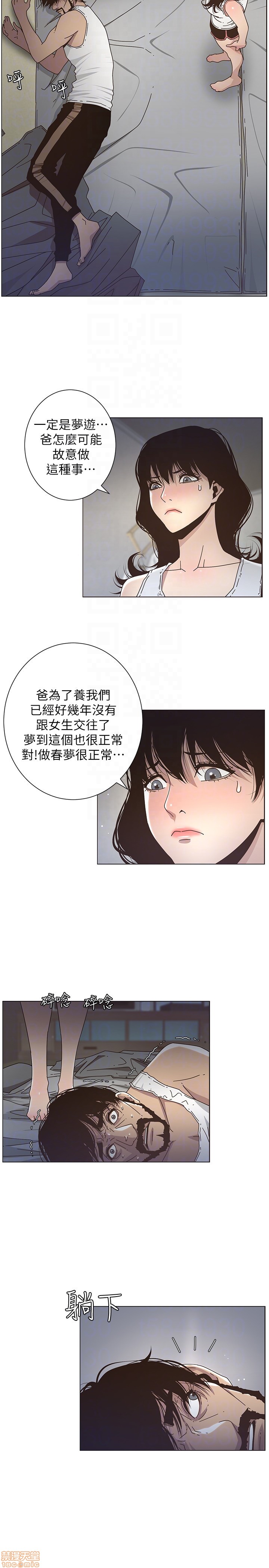 《姊妹与继父》漫画最新章节姊妹与继父-第2话 11-20 免费下拉式在线观看章节第【87】张图片