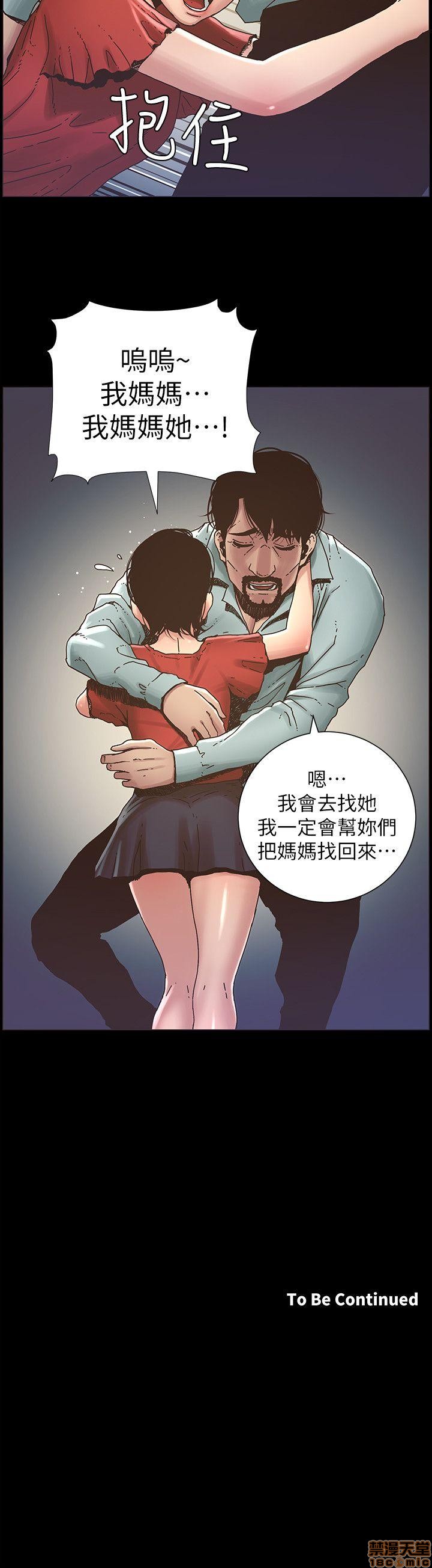 《姊妹与继父》漫画最新章节姊妹与继父-第2话 11-20 免费下拉式在线观看章节第【222】张图片