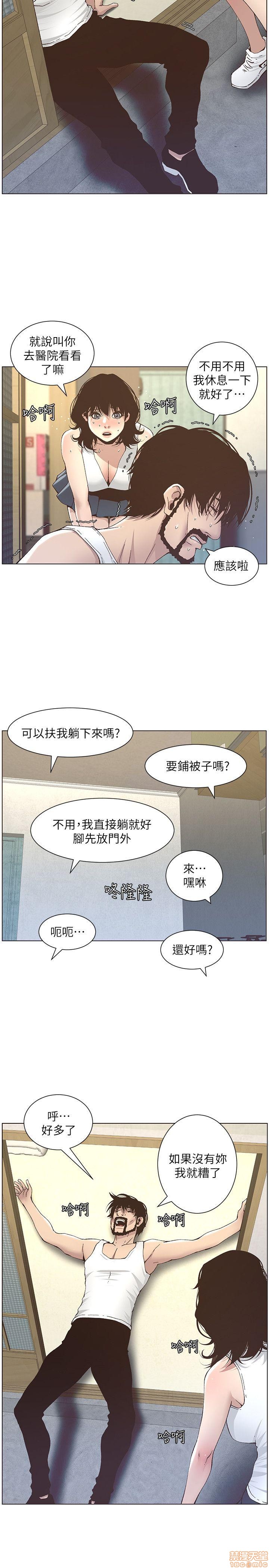 《姊妹与继父》漫画最新章节姊妹与继父-第2话 11-20 免费下拉式在线观看章节第【2】张图片