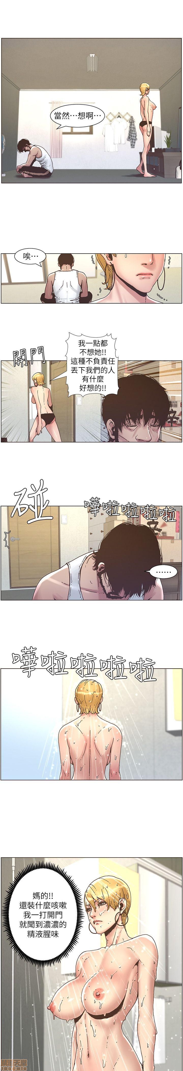 《姊妹与继父》漫画最新章节姊妹与继父-第2话 11-20 免费下拉式在线观看章节第【220】张图片