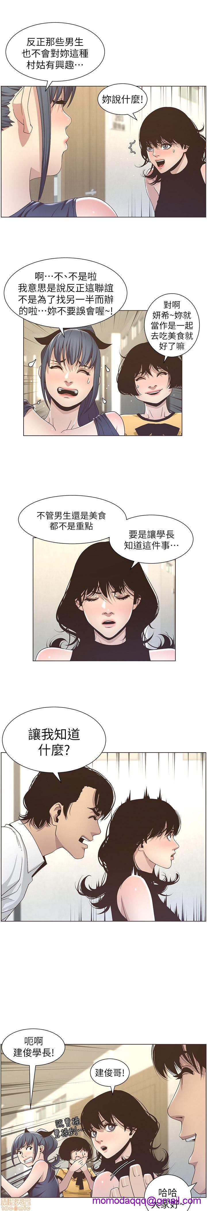 《姊妹与继父》漫画最新章节姊妹与继父-第2话 11-20 免费下拉式在线观看章节第【93】张图片