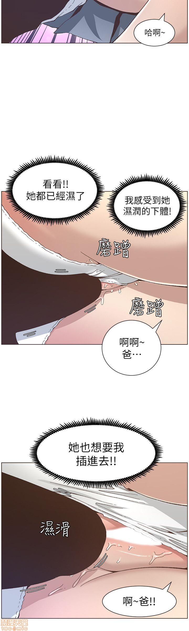 《姊妹与继父》漫画最新章节姊妹与继父-第2话 11-20 免费下拉式在线观看章节第【12】张图片