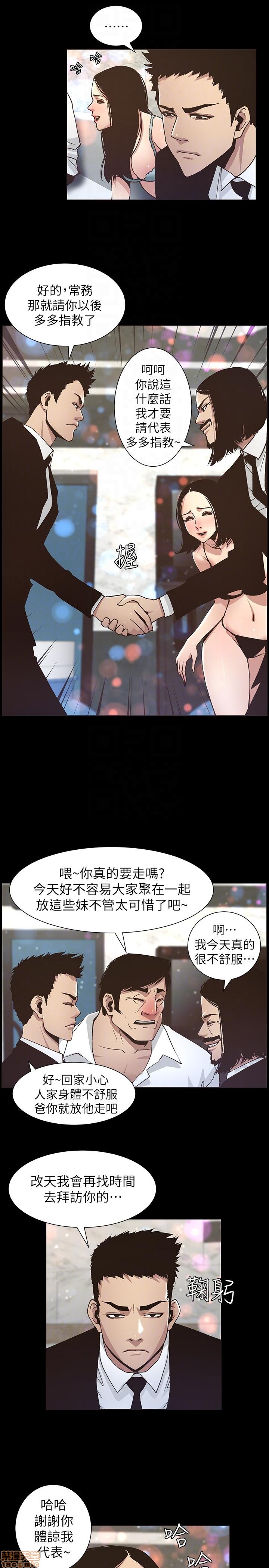 《姊妹与继父》漫画最新章节姊妹与继父-第2话 11-20 免费下拉式在线观看章节第【149】张图片