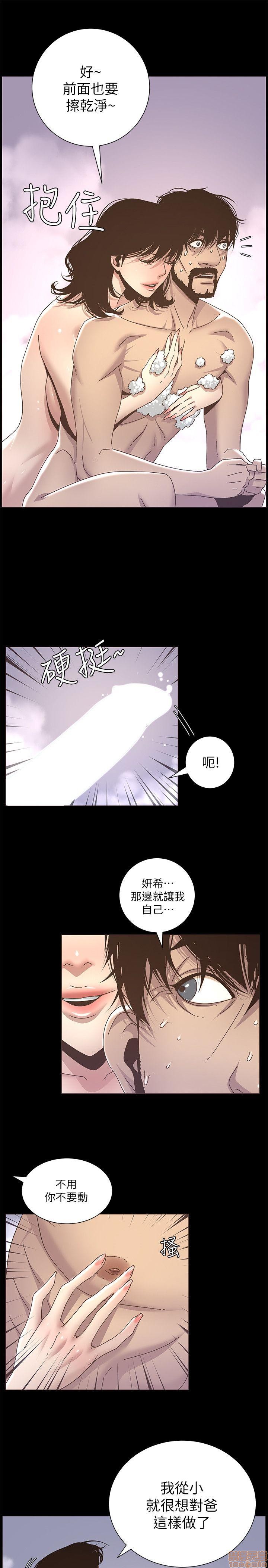 《姊妹与继父》漫画最新章节姊妹与继父-第2话 11-20 免费下拉式在线观看章节第【61】张图片