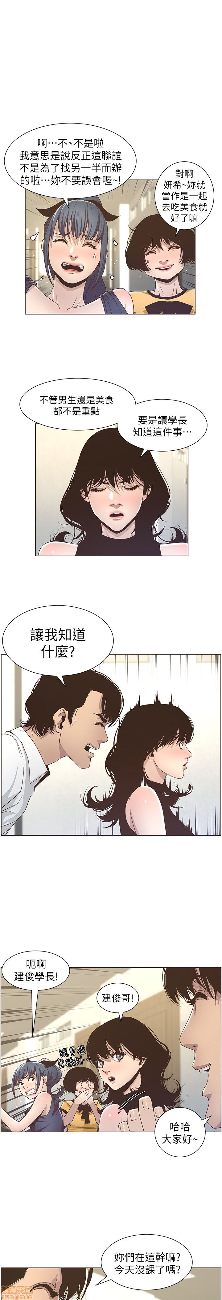 《姊妹与继父》漫画最新章节姊妹与继父-第2话 11-20 免费下拉式在线观看章节第【96】张图片