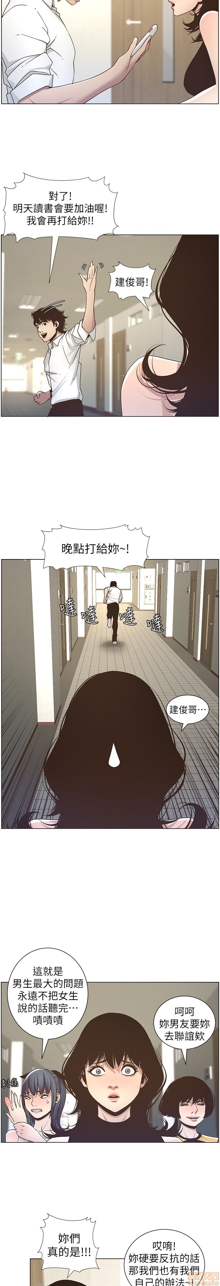 《姊妹与继父》漫画最新章节姊妹与继父-第2话 11-20 免费下拉式在线观看章节第【100】张图片