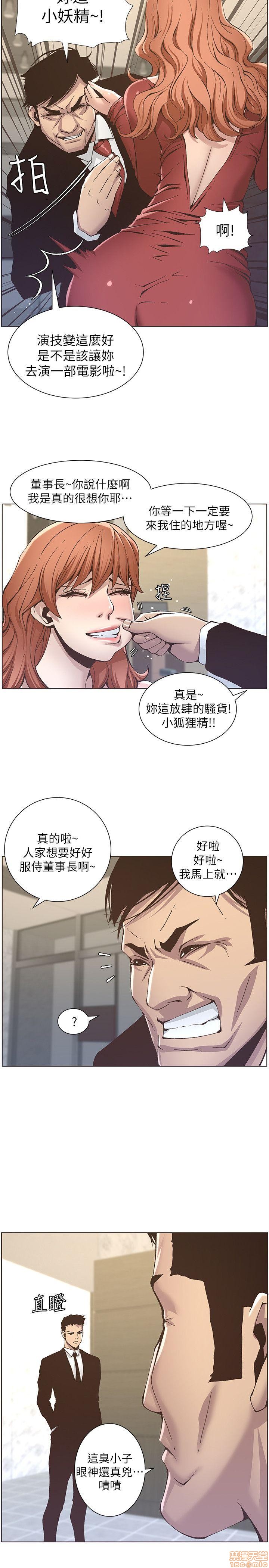 《姊妹与继父》漫画最新章节姊妹与继父-第2话 11-20 免费下拉式在线观看章节第【25】张图片