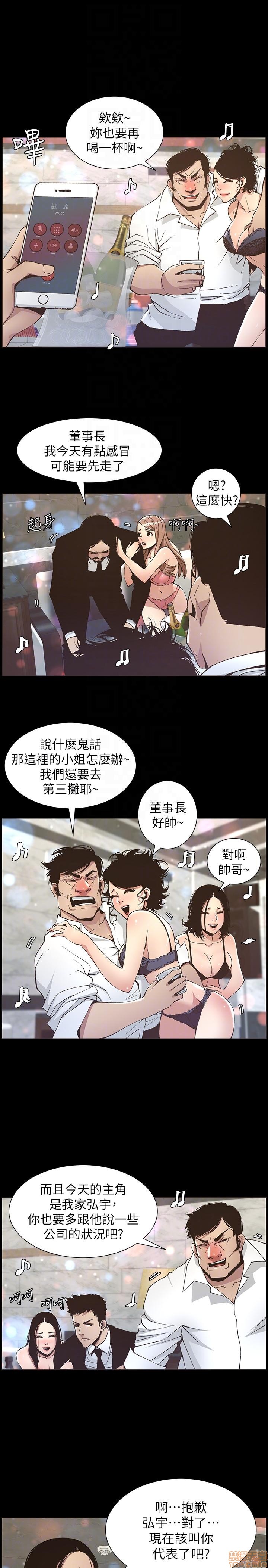 《姊妹与继父》漫画最新章节姊妹与继父-第2话 11-20 免费下拉式在线观看章节第【147】张图片