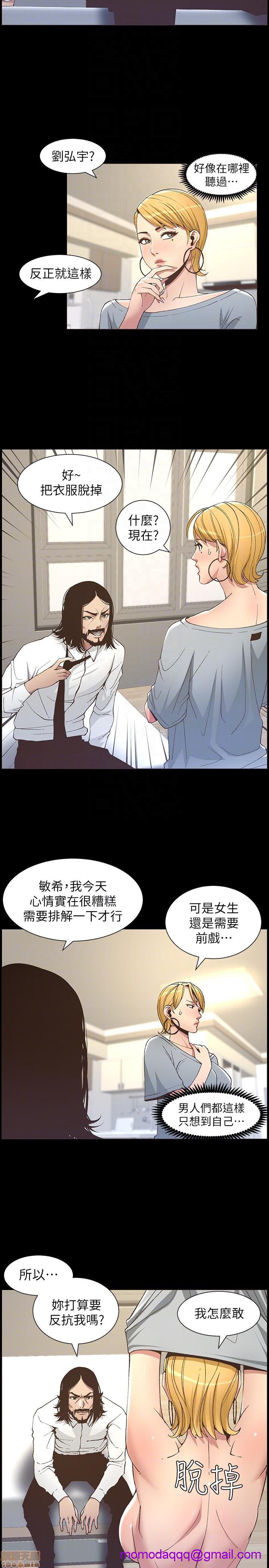 《姊妹与继父》漫画最新章节姊妹与继父-第2话 11-20 免费下拉式在线观看章节第【153】张图片