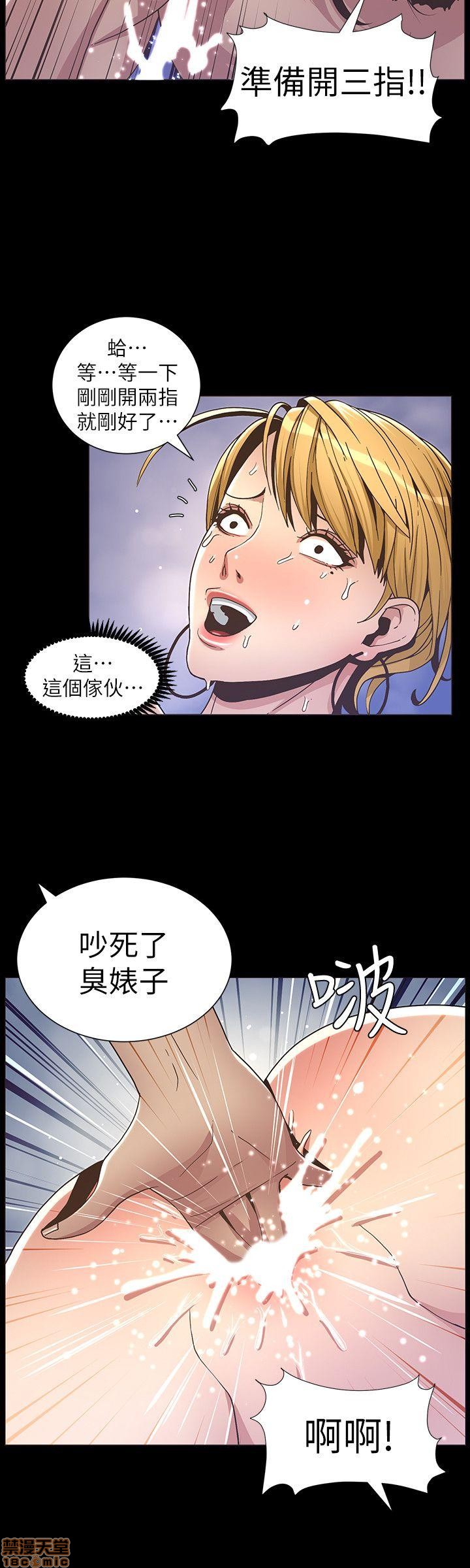 《姊妹与继父》漫画最新章节姊妹与继父-第2话 11-20 免费下拉式在线观看章节第【177】张图片