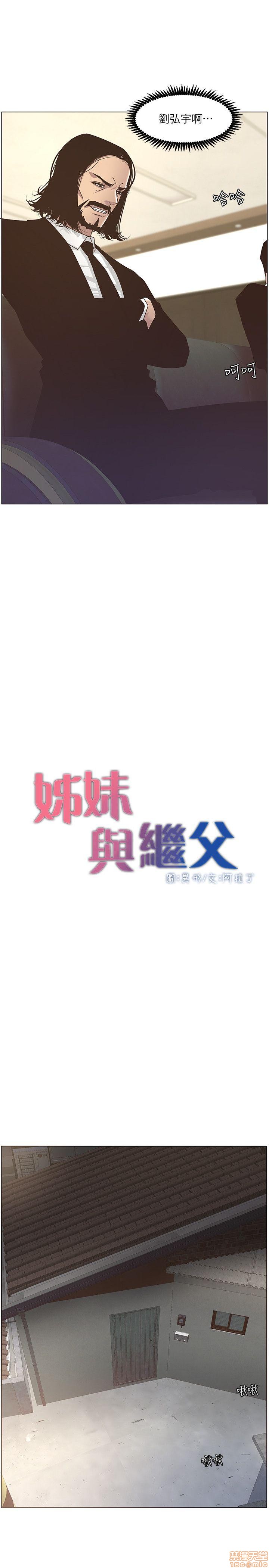 《姊妹与继父》漫画最新章节姊妹与继父-第2话 11-20 免费下拉式在线观看章节第【57】张图片