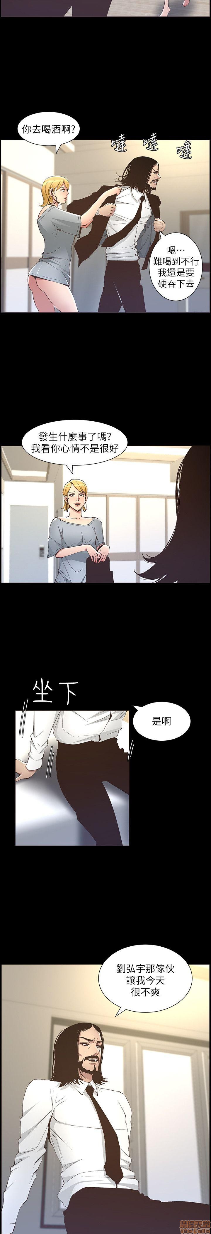 《姊妹与继父》漫画最新章节姊妹与继父-第2话 11-20 免费下拉式在线观看章节第【152】张图片