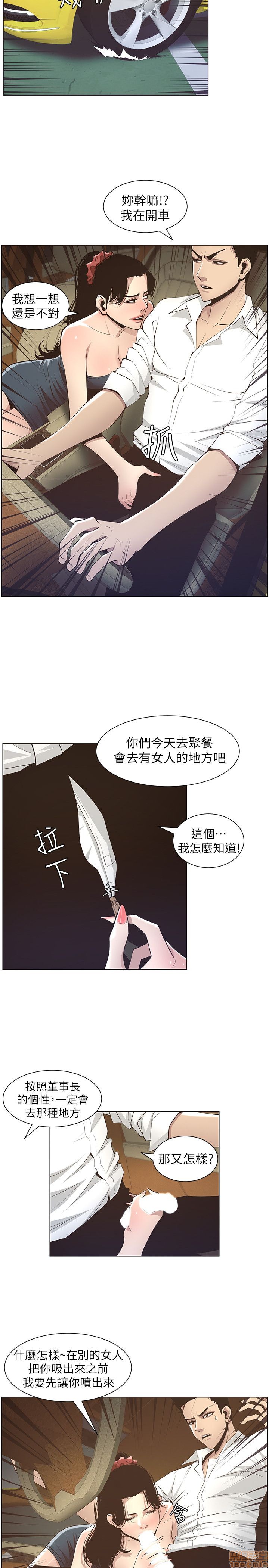 《姊妹与继父》漫画最新章节姊妹与继父-第2话 11-20 免费下拉式在线观看章节第【107】张图片