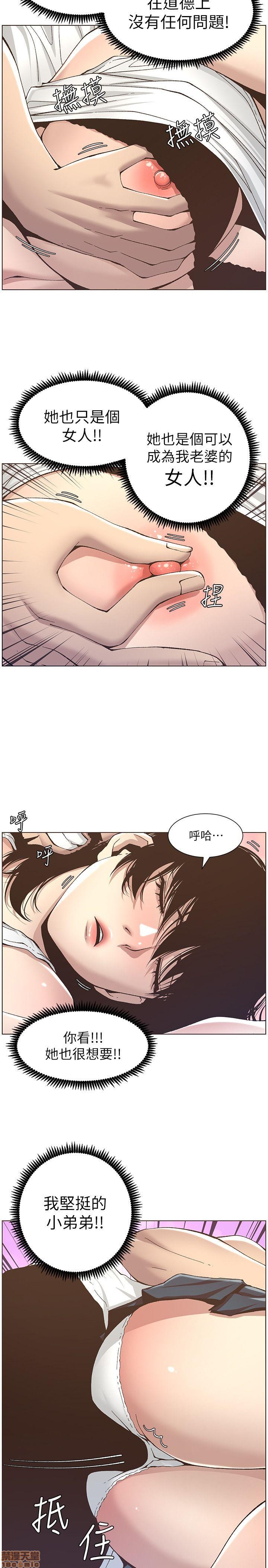 《姊妹与继父》漫画最新章节姊妹与继父-第2话 11-20 免费下拉式在线观看章节第【11】张图片