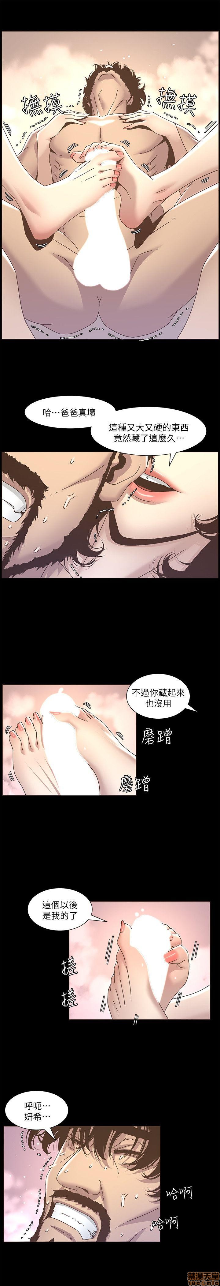 《姊妹与继父》漫画最新章节姊妹与继父-第2话 11-20 免费下拉式在线观看章节第【65】张图片