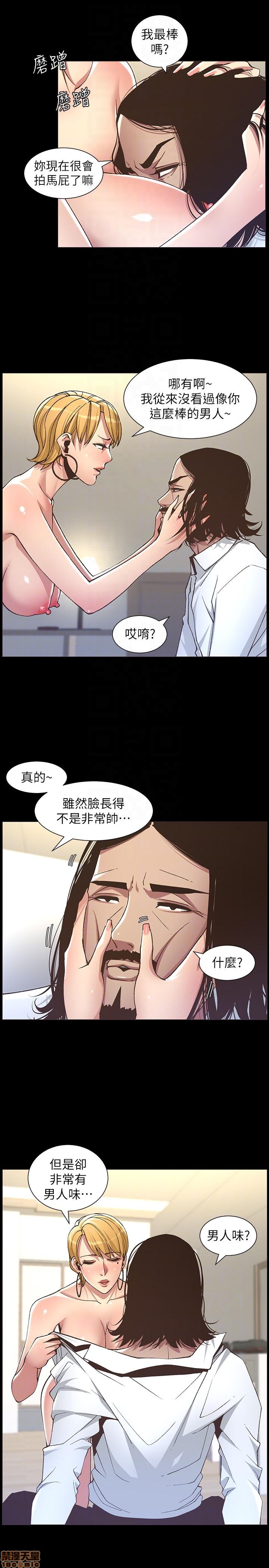 《姊妹与继父》漫画最新章节姊妹与继父-第2话 11-20 免费下拉式在线观看章节第【157】张图片