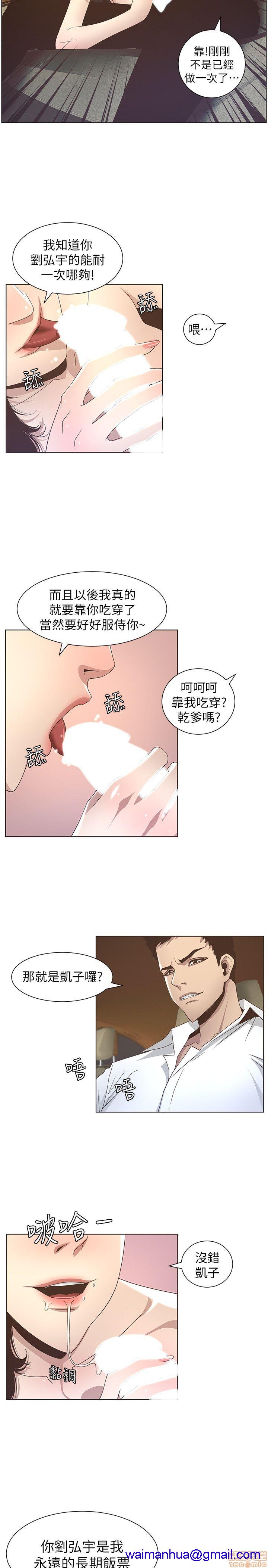 《姊妹与继父》漫画最新章节姊妹与继父-第2话 11-20 免费下拉式在线观看章节第【108】张图片