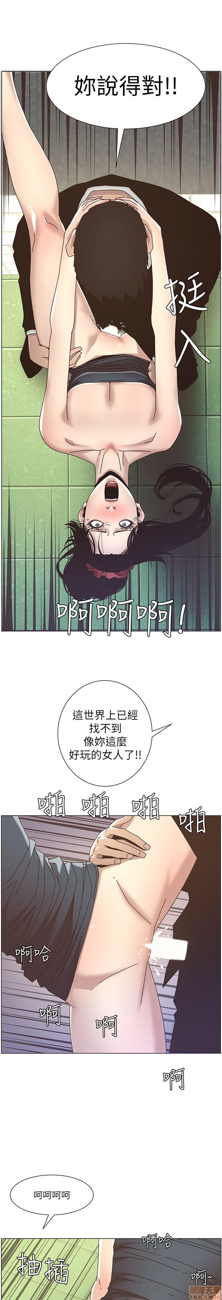 《姊妹与继父》漫画最新章节姊妹与继父-第2话 11-20 免费下拉式在线观看章节第【50】张图片