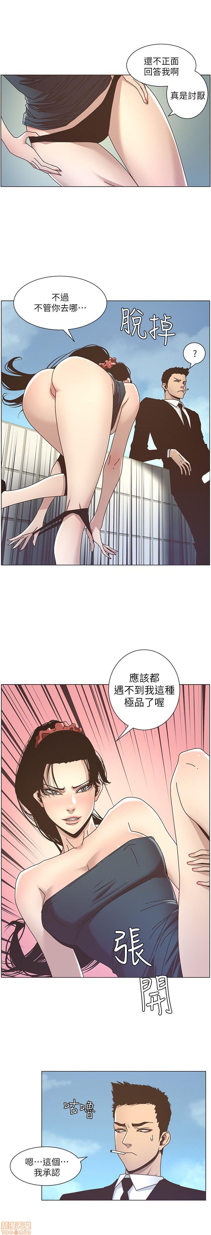 《姊妹与继父》漫画最新章节姊妹与继父-第2话 11-20 免费下拉式在线观看章节第【44】张图片