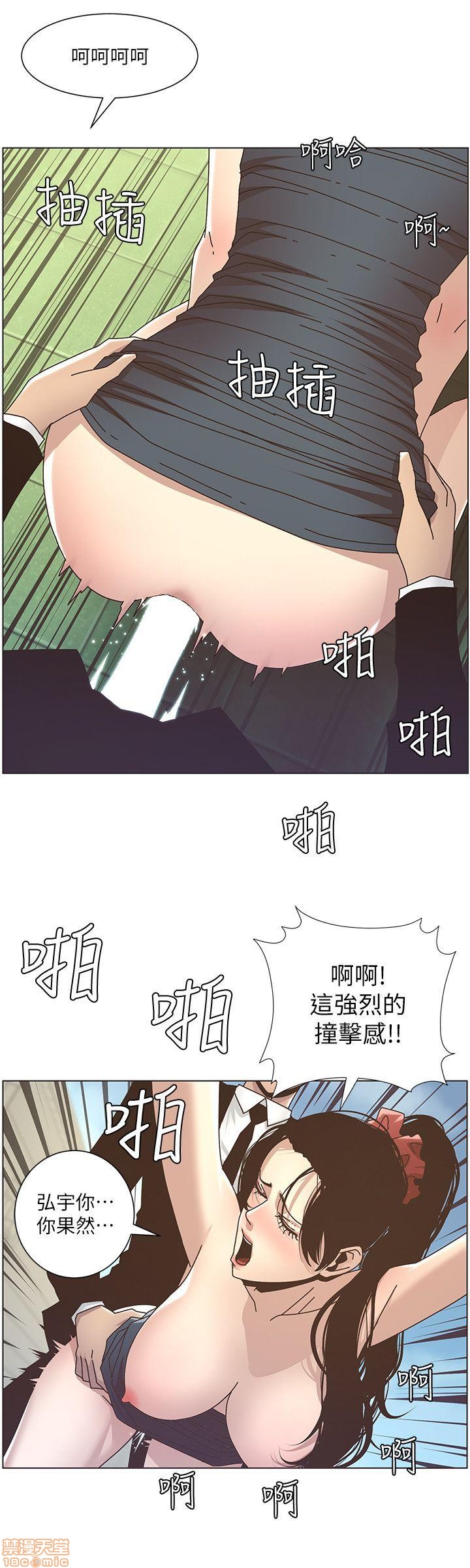 《姊妹与继父》漫画最新章节姊妹与继父-第2话 11-20 免费下拉式在线观看章节第【47】张图片