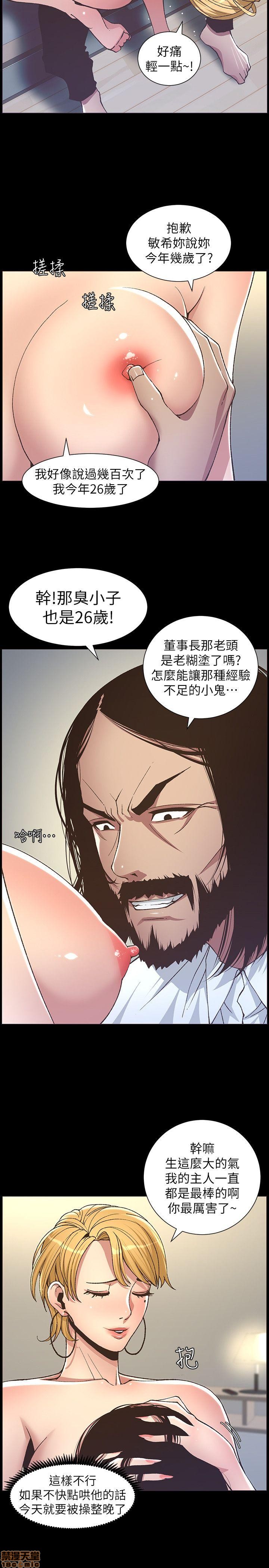 《姊妹与继父》漫画最新章节姊妹与继父-第2话 11-20 免费下拉式在线观看章节第【156】张图片